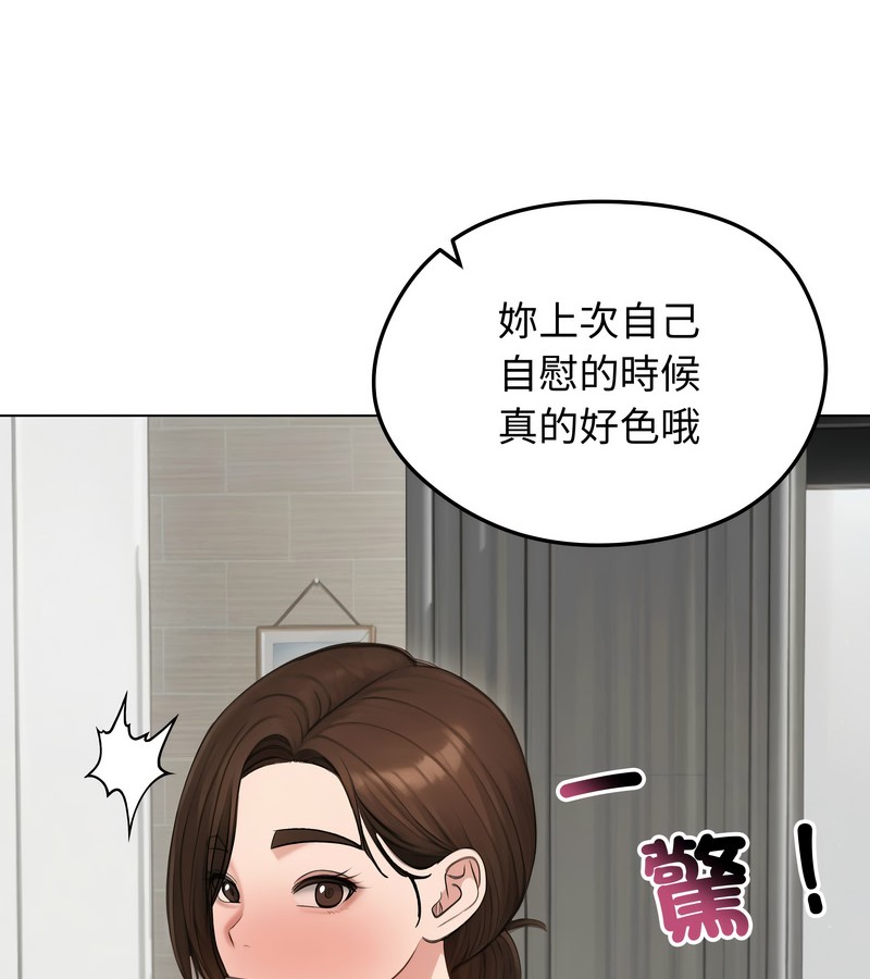 老婆捲款潛逃後第42話