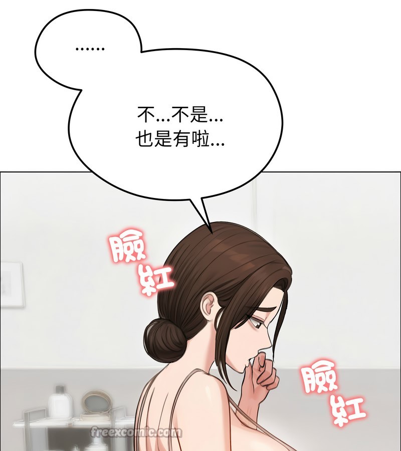 老婆捲款潛逃後第42話