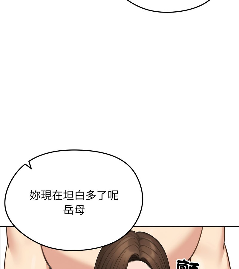 老婆捲款潜逃后第42话