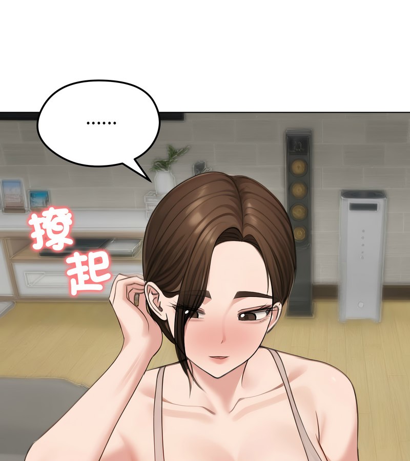 老婆捲款潛逃後第42話