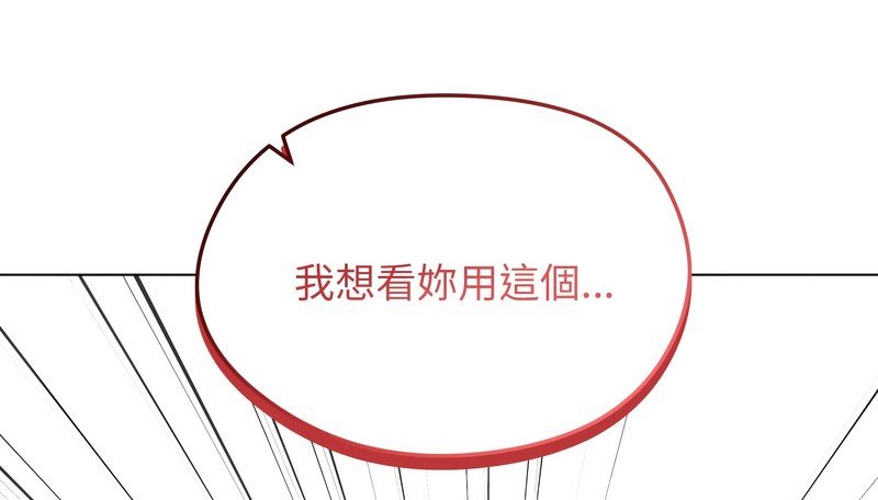 老婆捲款潜逃后第42话