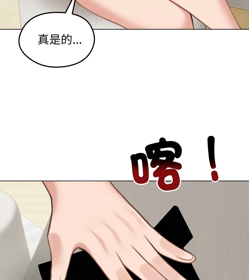 老婆捲款潜逃后第42话