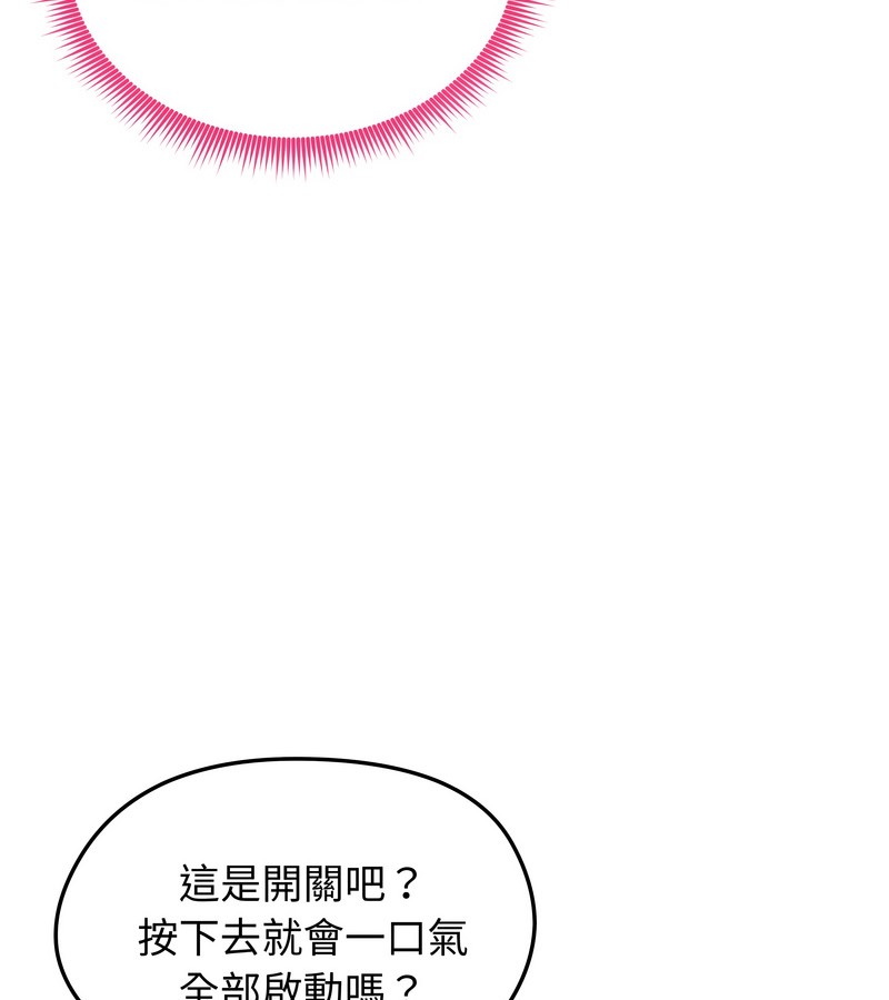 老婆捲款潛逃後第42話