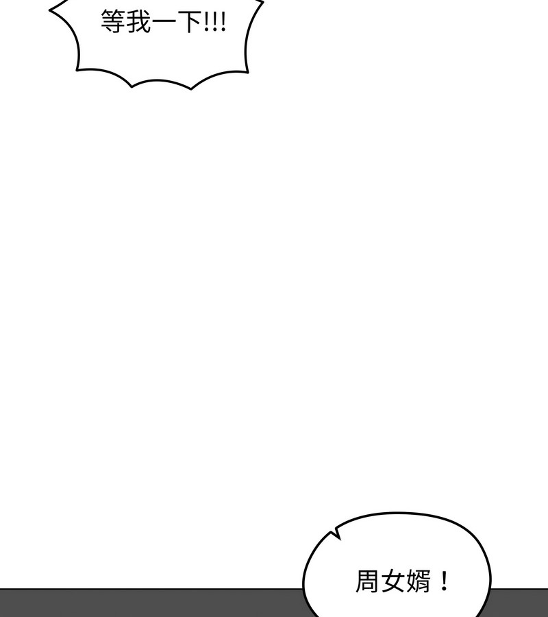 老婆捲款潜逃后第42话