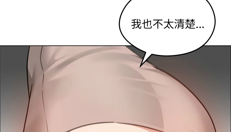 老婆捲款潛逃後第42話