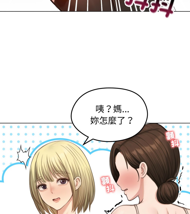 老婆捲款潛逃後第42話