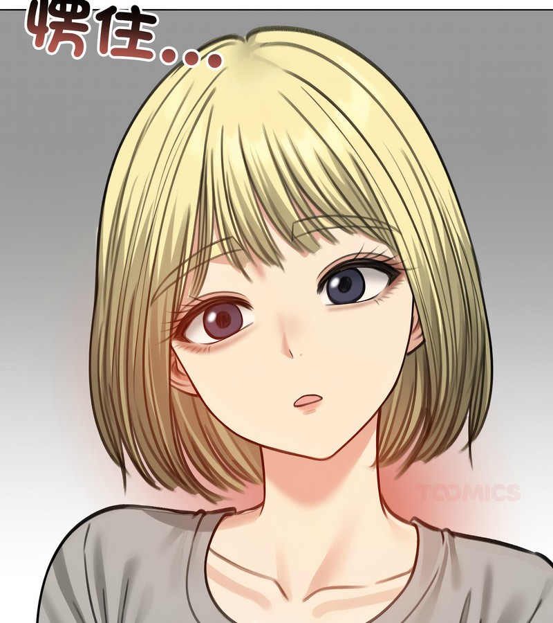 老婆捲款潛逃後第43話