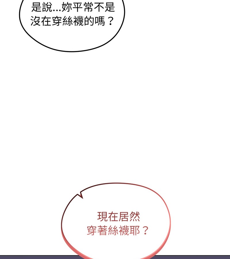 老婆捲款潛逃後第43話