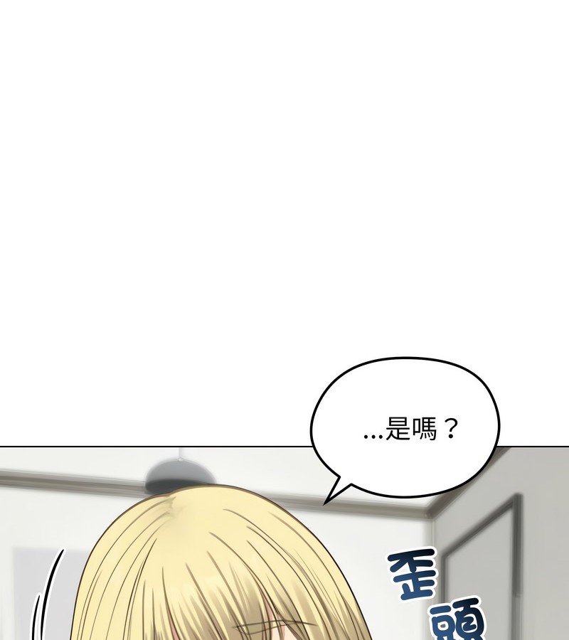 老婆捲款潛逃後第43話