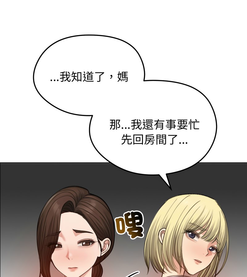 老婆捲款潜逃后第43话