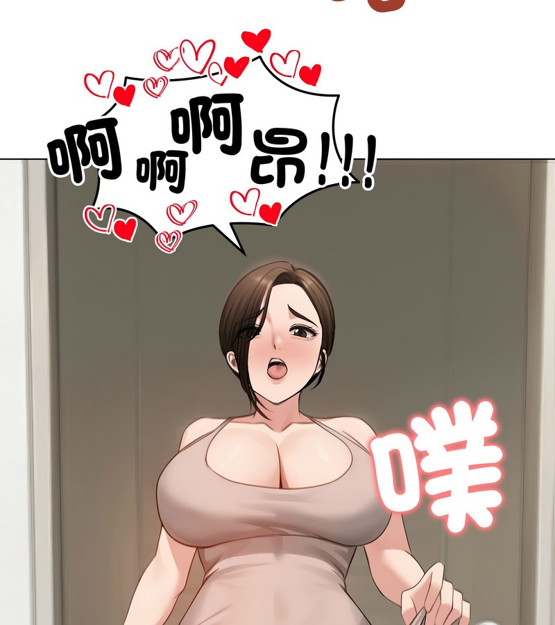 老婆捲款潛逃後第43話