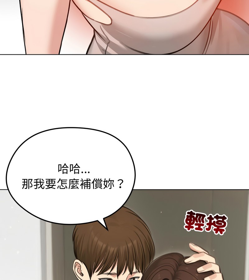 老婆捲款潜逃后第43话