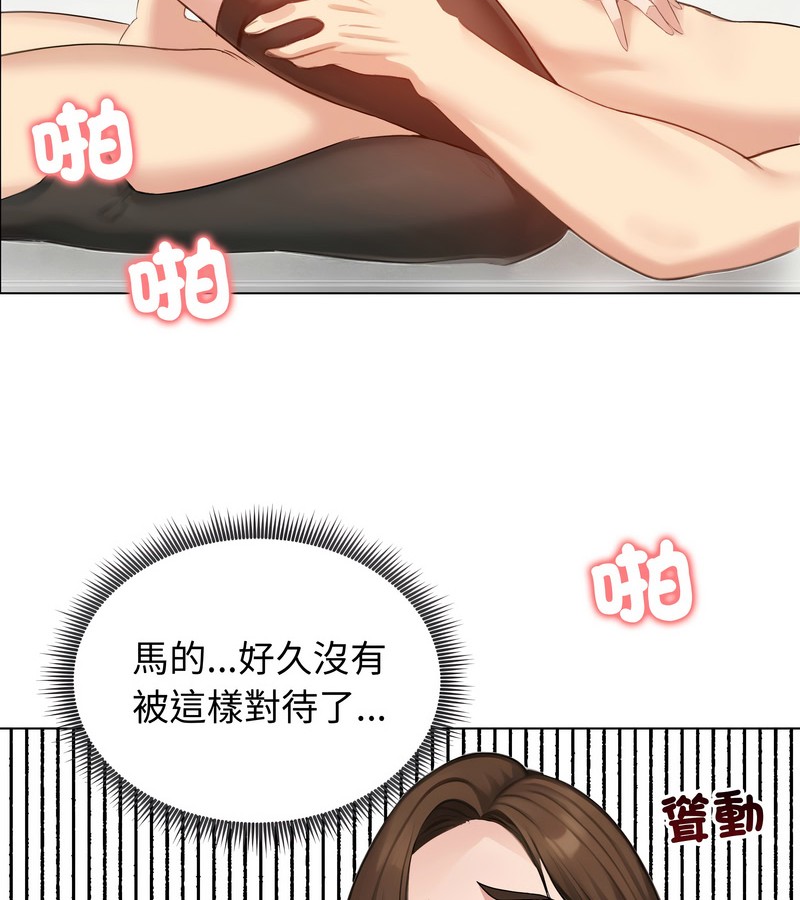 老婆捲款潛逃後第43話