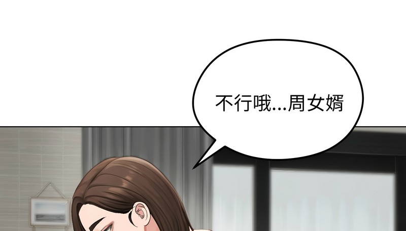 老婆捲款潜逃后第43话