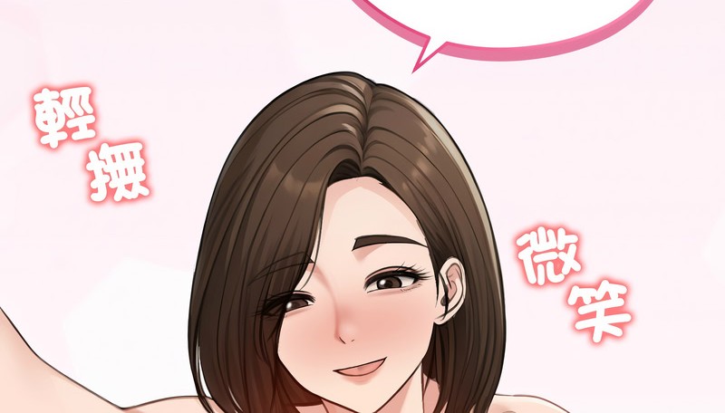 老婆捲款潜逃后第43话