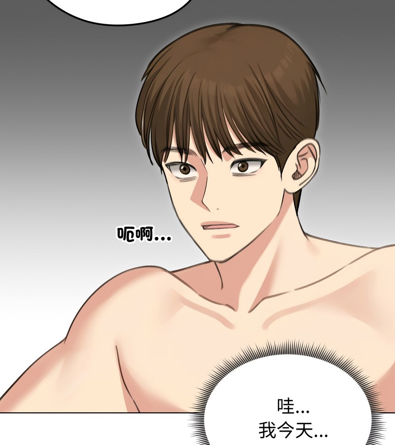 老婆捲款潜逃后第44话