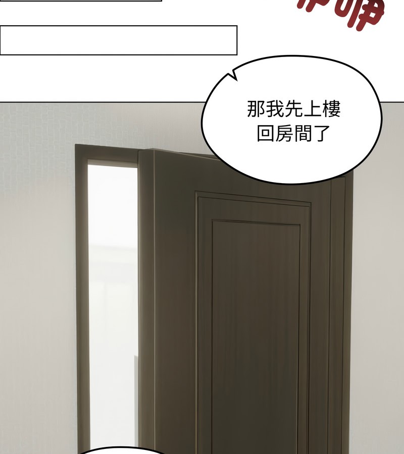 老婆捲款潜逃后第44话