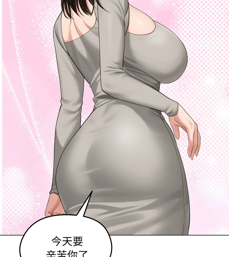 老婆捲款潜逃后第44话