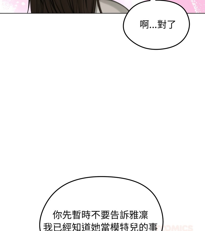 老婆捲款潛逃後第44話