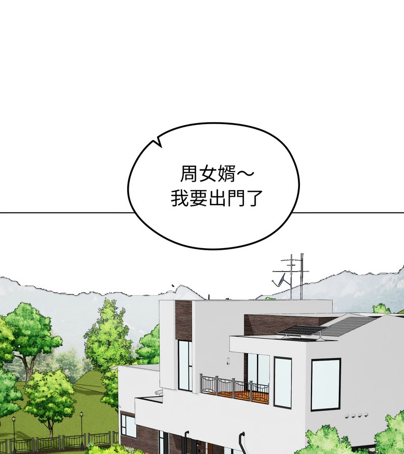 老婆捲款潛逃後第44話