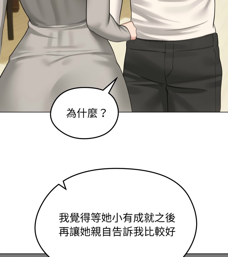 老婆捲款潛逃後第44話