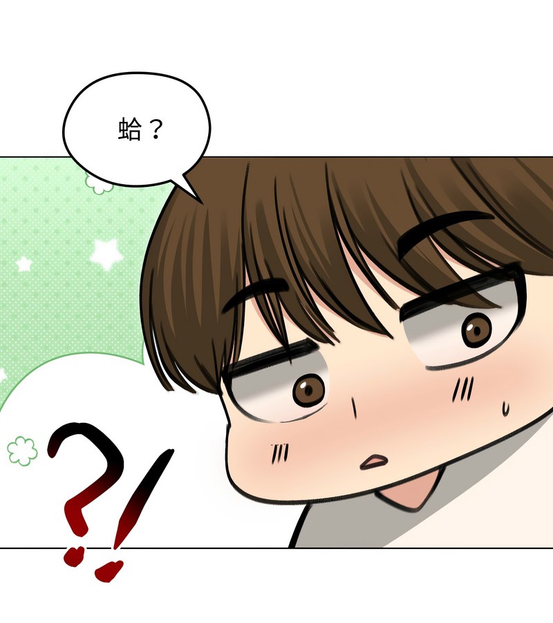 老婆捲款潛逃後第44話