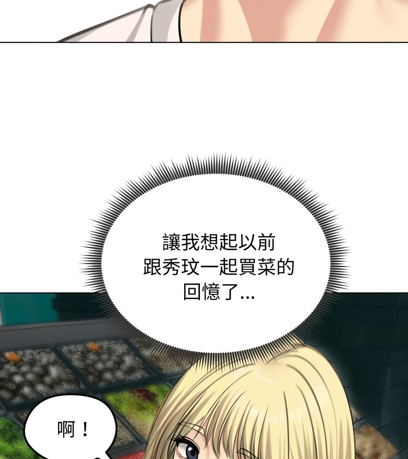 老婆捲款潛逃後第44話