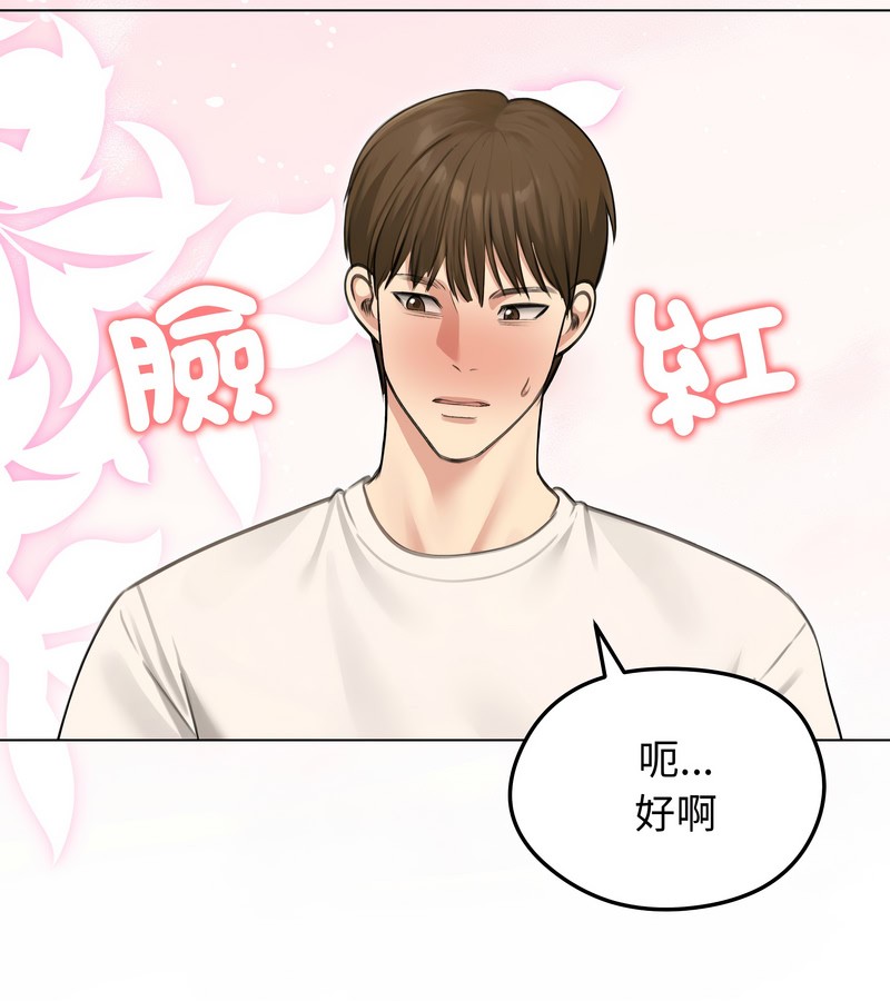 老婆捲款潜逃后第44话