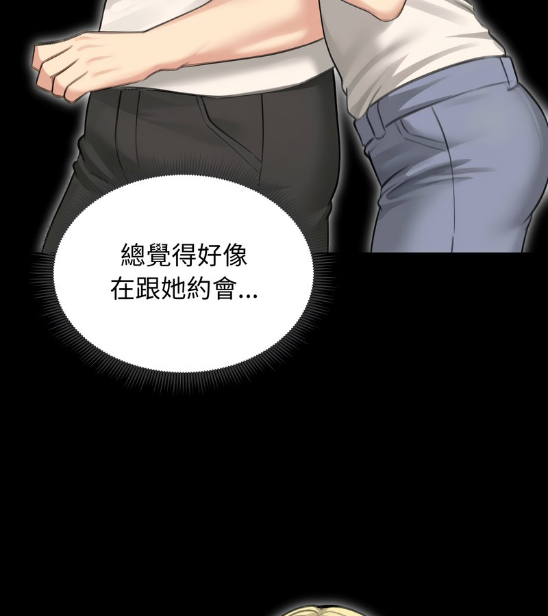 老婆捲款潛逃後第44話