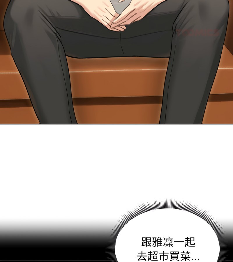 老婆捲款潛逃後第44話