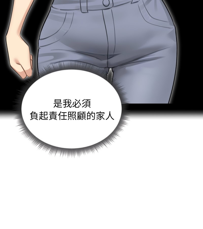 老婆捲款潛逃後第44話