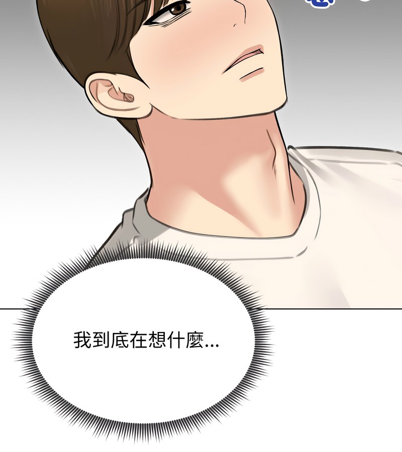 老婆捲款潛逃後第44話