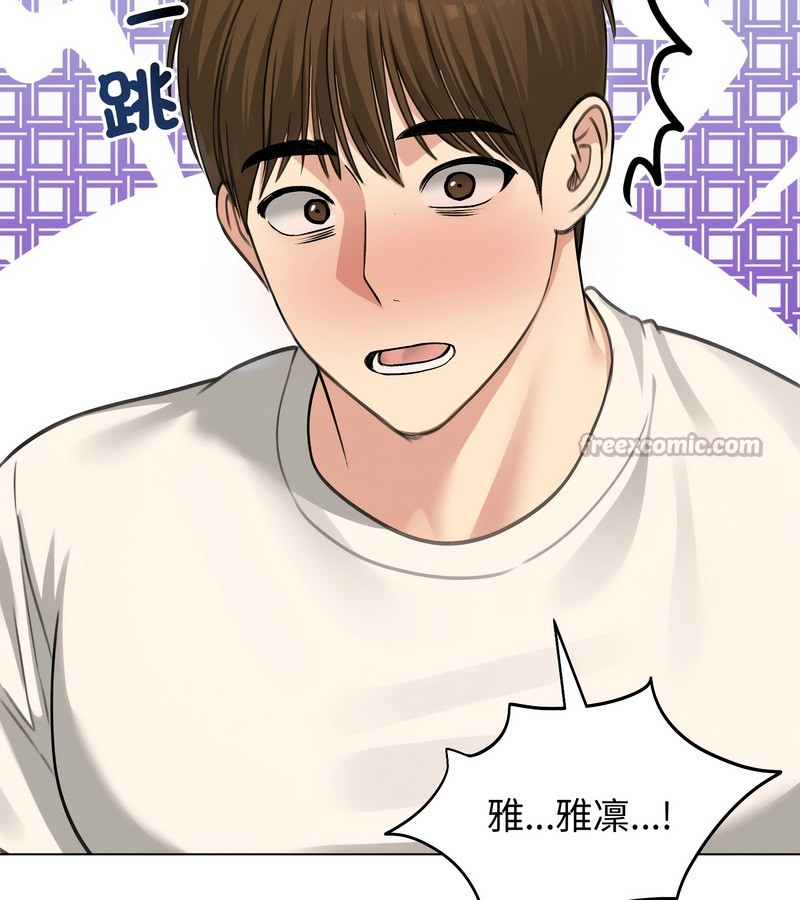 老婆捲款潛逃後第44話