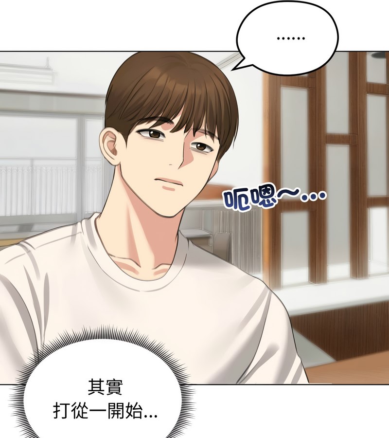 老婆捲款潜逃后第45话