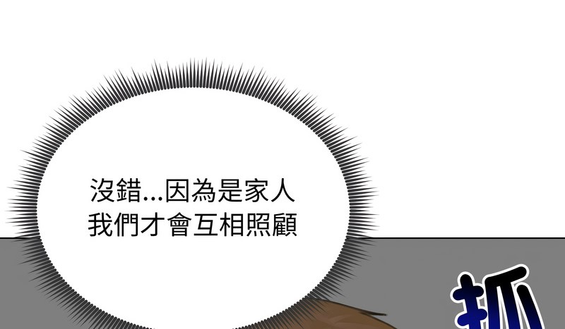 老婆捲款潛逃後第45話