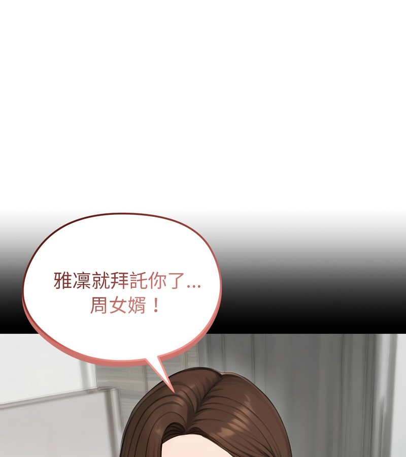 老婆捲款潜逃后第45话