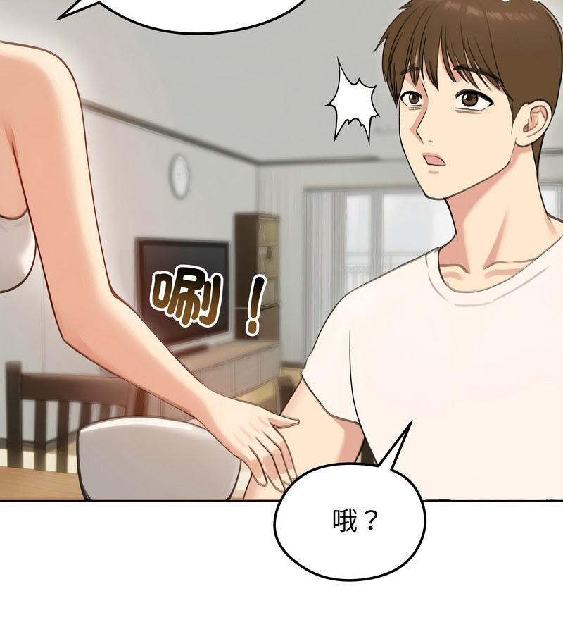 老婆捲款潛逃後第45話