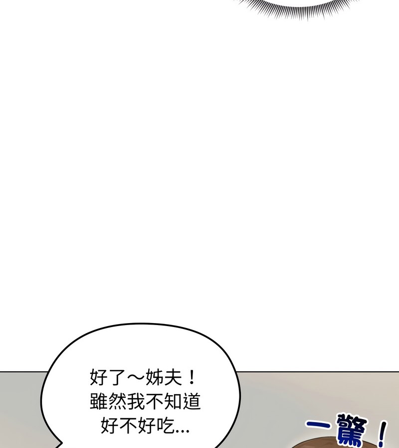 老婆捲款潜逃后第45话