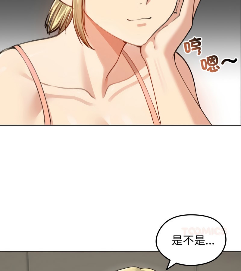 老婆捲款潜逃后第45话