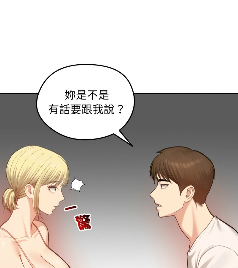 老婆捲款潛逃後第45話