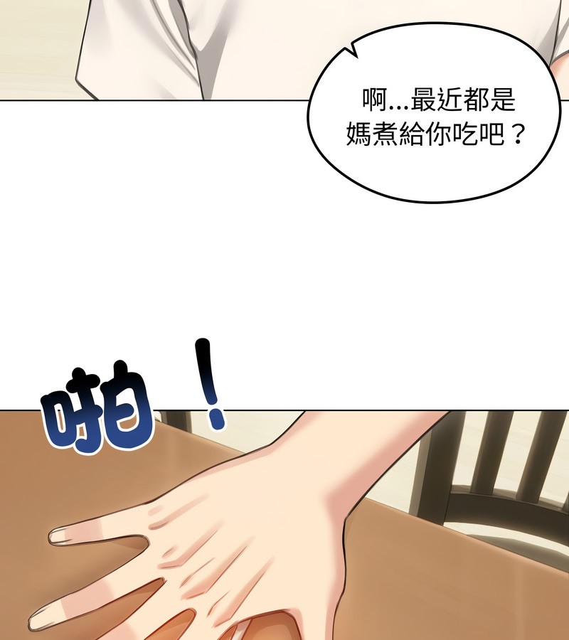 老婆捲款潛逃後第45話