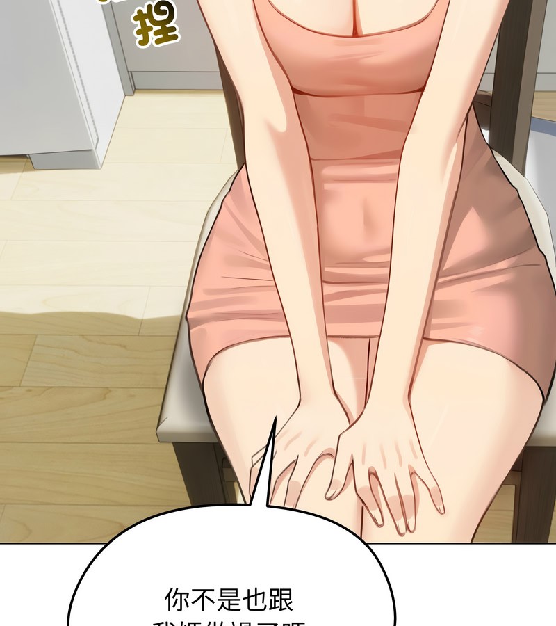 老婆捲款潛逃後第45話