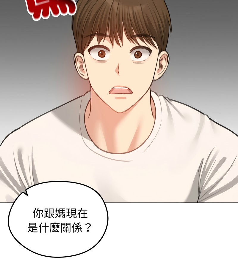 老婆捲款潛逃後第45話