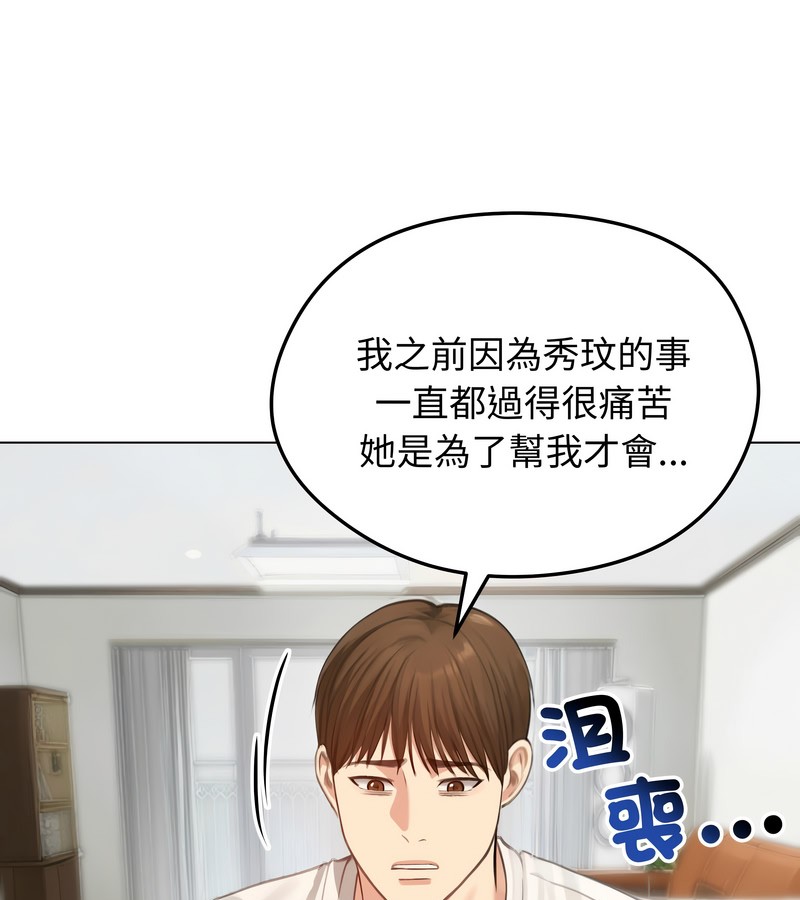 老婆捲款潛逃後第45話