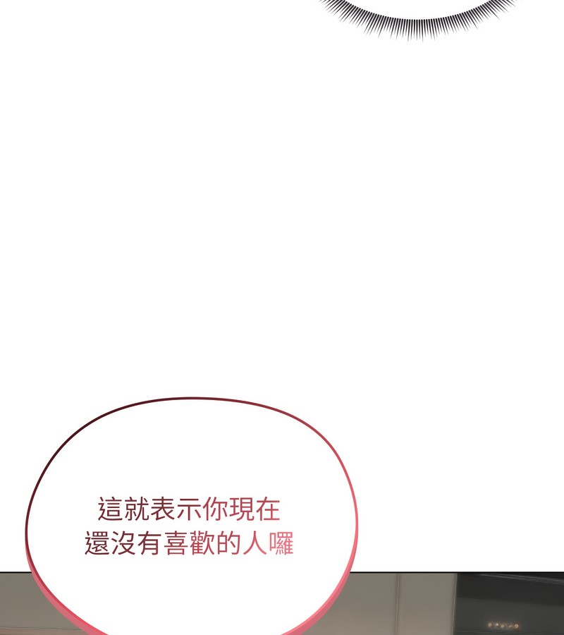 老婆捲款潛逃後第45話