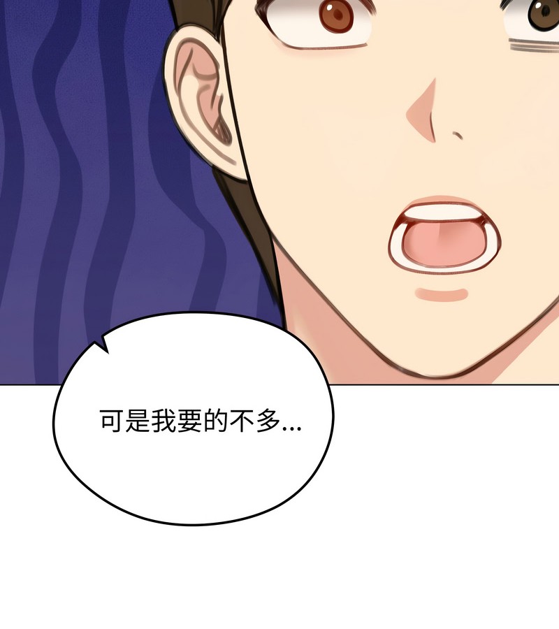 老婆捲款潛逃後第45話