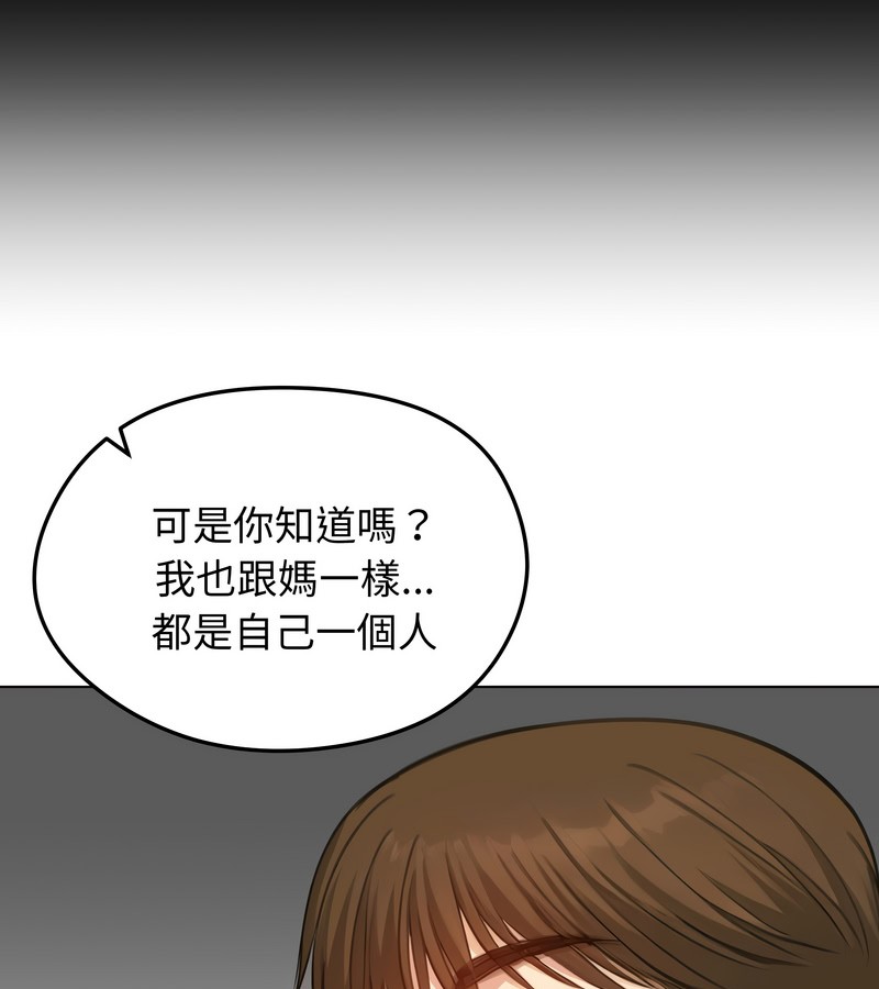 老婆捲款潛逃後第45話