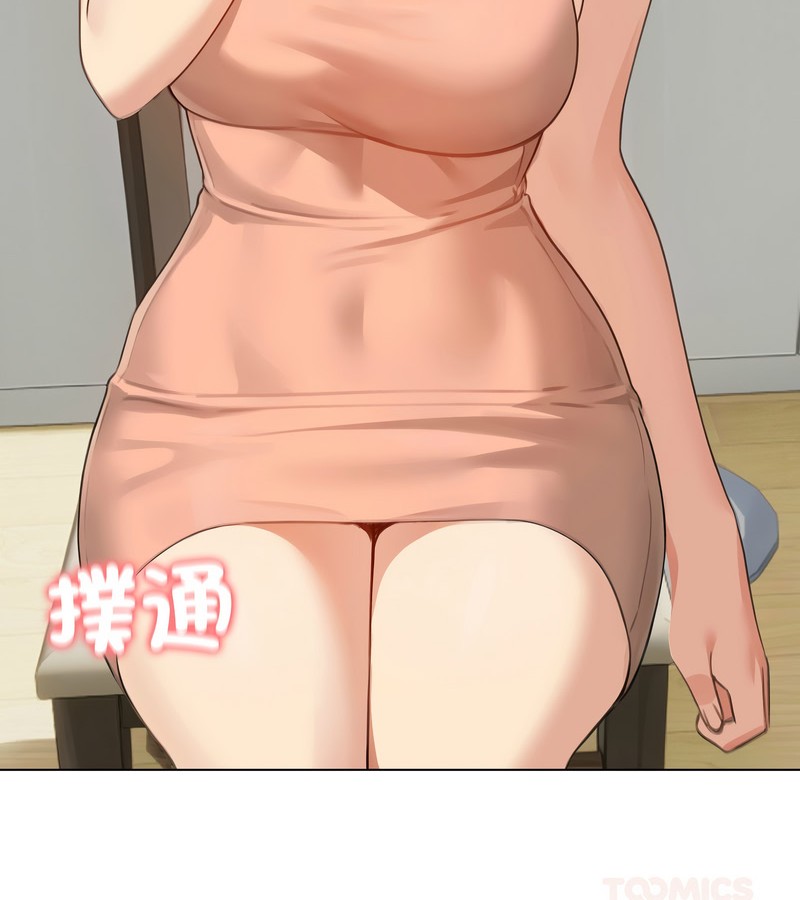 老婆捲款潜逃后第45话