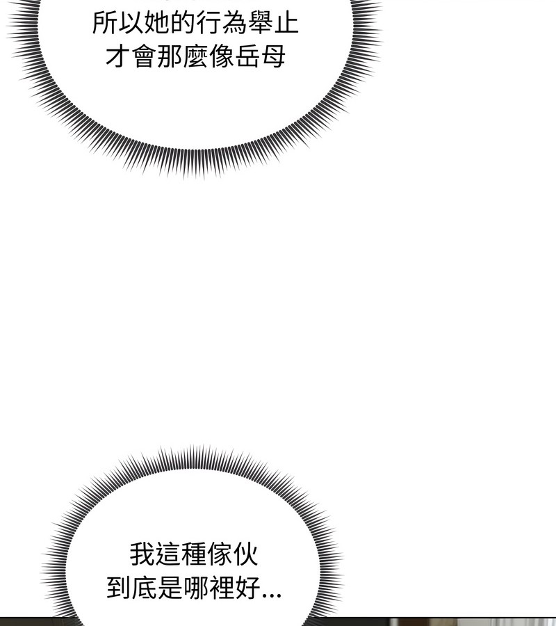 老婆捲款潛逃後第45話