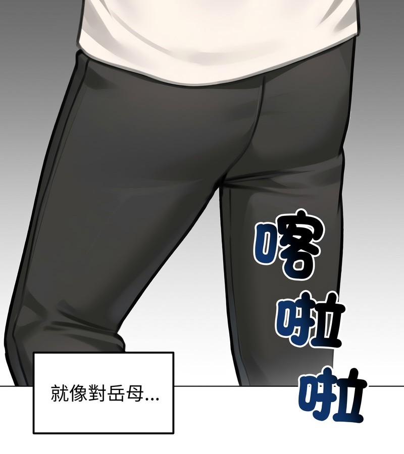 老婆捲款潜逃后第45话